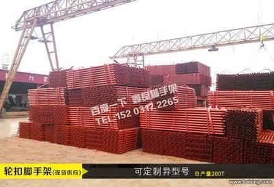 【圖】- 供應新型輪扣式腳手架產品圖片河北鑫良腳手架廠家直銷 - 廣州天河天河周邊建材裝飾 - 百姓網